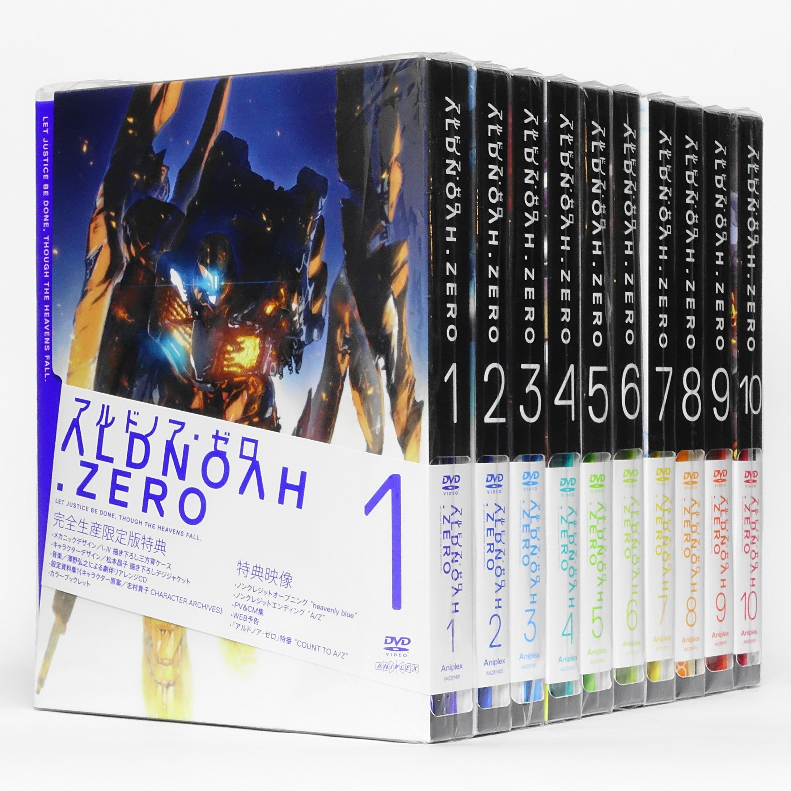 Amazon.co.jp: アルドノア・ゼロ 【完全生産限定版】 全10巻